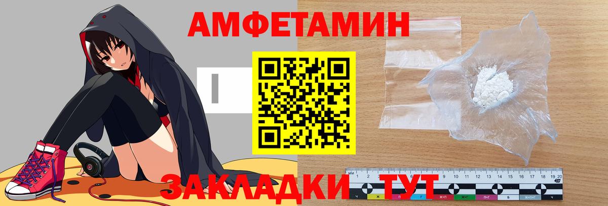 АМФЕТАМИН Premium Саяногорск