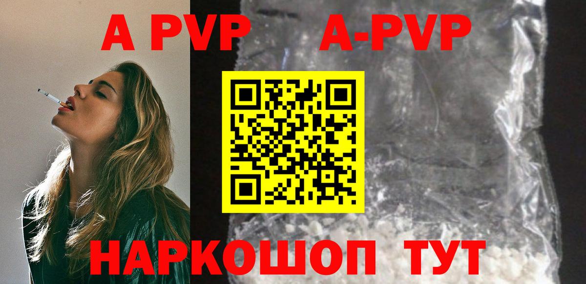 Alpha PVP СК КРИС  Вход с VPN  А ПВП Crystall  APVP Crystall  Саяногорск 