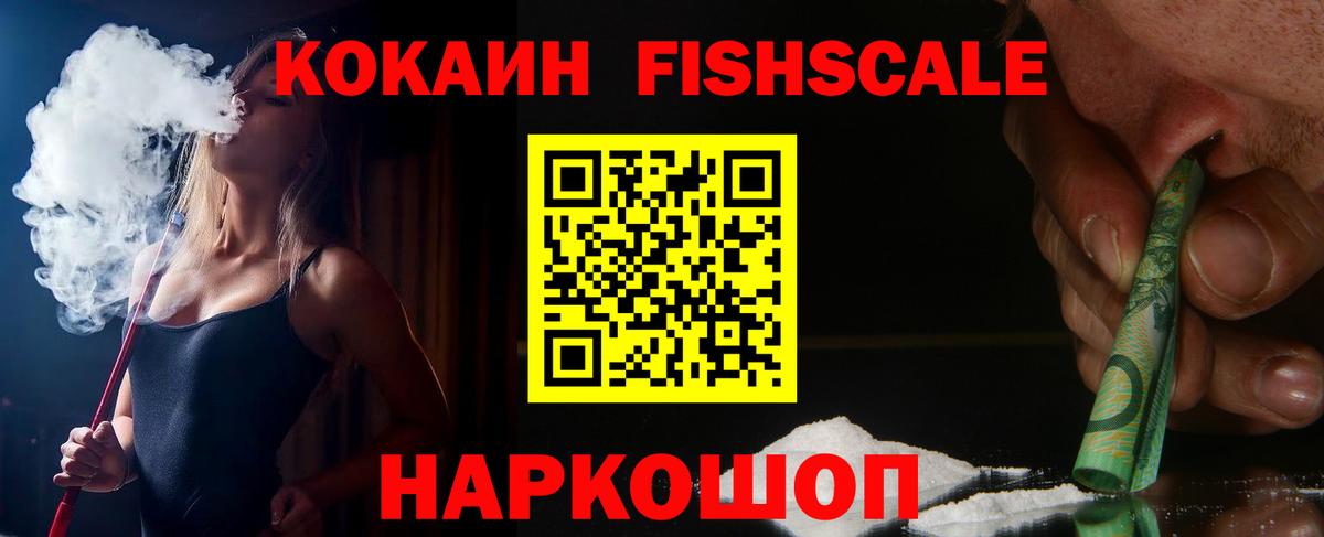 Саяногорск  Cocaine Columbia  COCAIN 97%  Вход с VPN 