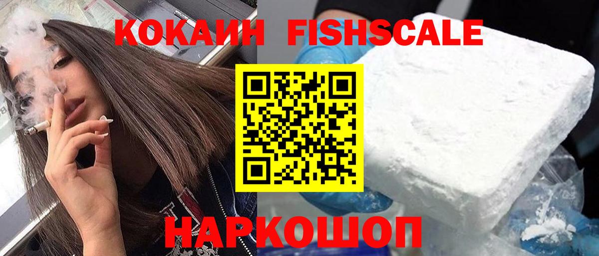 COCAIN Боливия Саяногорск