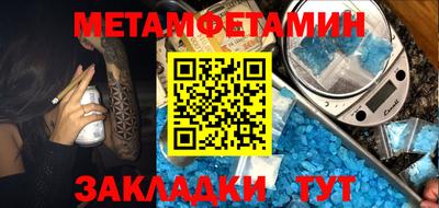 первитин Бузулук
