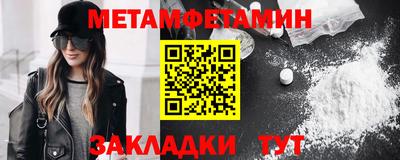 первитин Бузулук