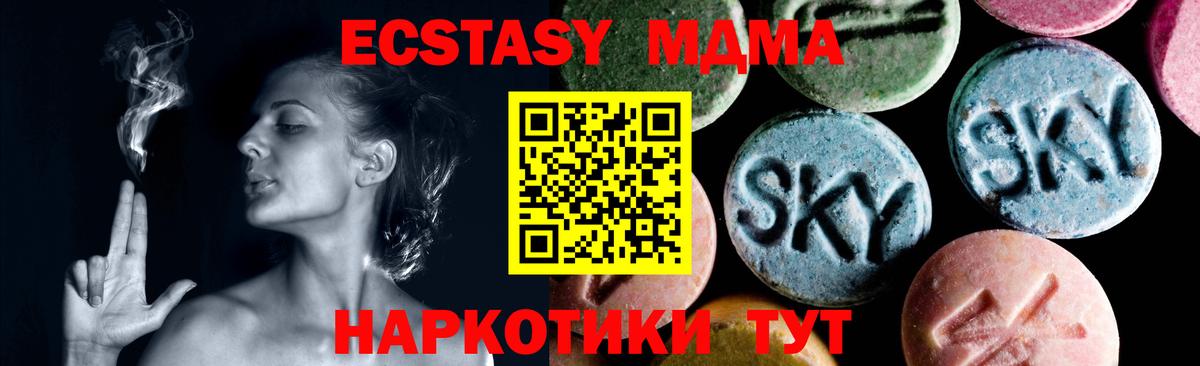 Саяногорск  MDMA кристаллы  Вход с VPN  МДМА crystal 