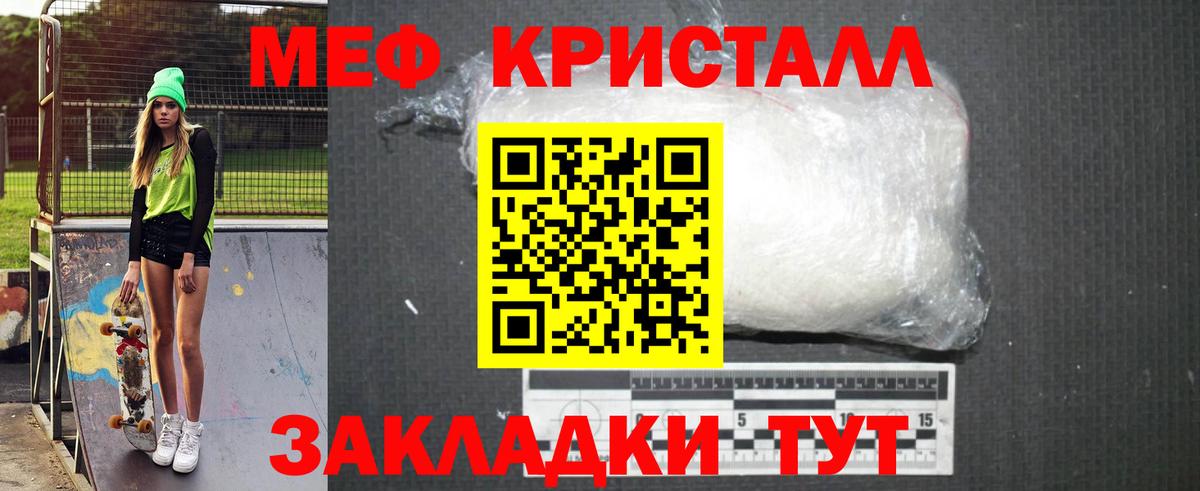 Меф  Саяногорск