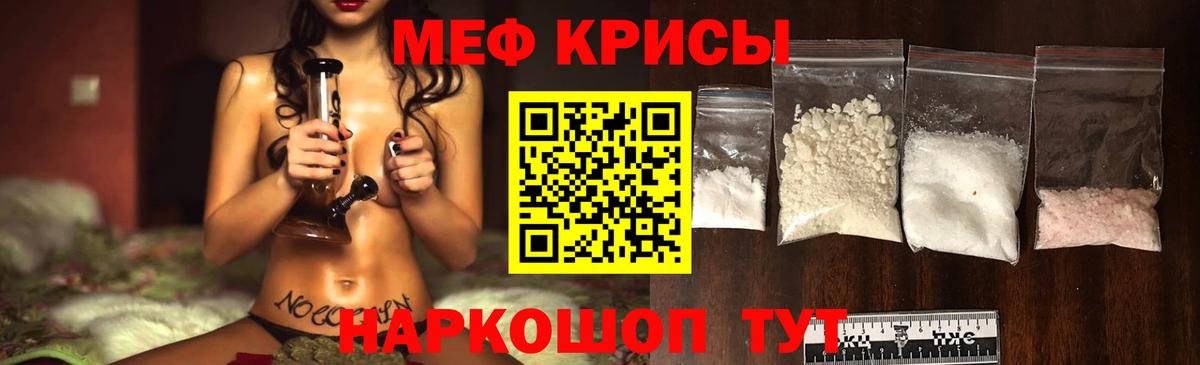 МЕФ  МЯУ-МЯУ мука  Саяногорск  Вход с VPN  Меф VHQ 