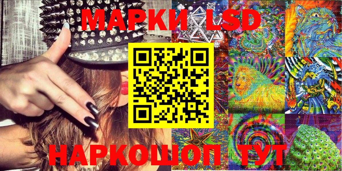 Саяногорск  Марки NBOMe 1500мкг  Вход с VPN 