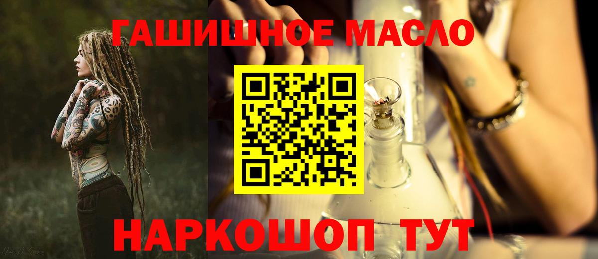 ТГК жижа  Вход с VPN  Саяногорск 