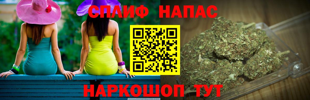 Канабис тримм Саяногорск